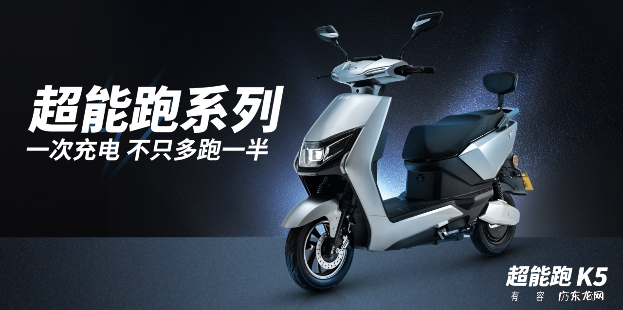 新日电动车K5评测 新日电动车怎么样质量好不好