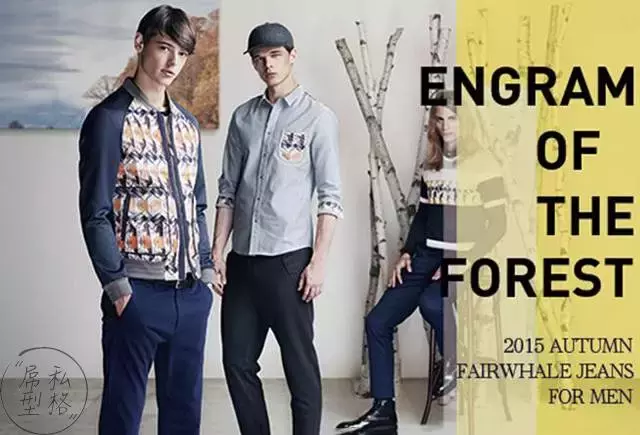 马克华菲怎么样？属于几线品牌？