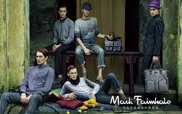 马克华菲怎么样？属于几线品牌？