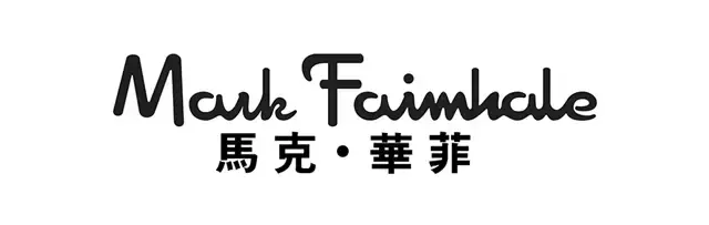 马克华菲怎么样？属于几线品牌？