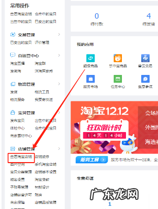 淘宝店铺级别怎么看？如何提升？