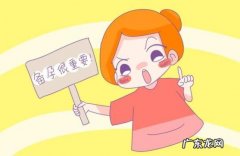 妇产科医叫您如何科学备孕，生个健康宝宝