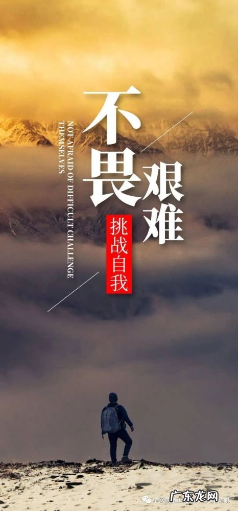 深夜励志的句子致自己朋友圈 【抖音文案】发朋友圈励志的句子致自己简短
