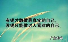 深夜励志的句子致自己朋友圈 【抖音文案】发朋友圈励志的句子致自己简短