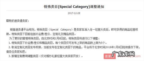 新的一年开启，速卖通两大规则也即将生效