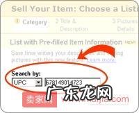 eBay做listing排名的原理