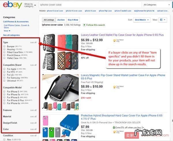 eBay做listing排名的原理