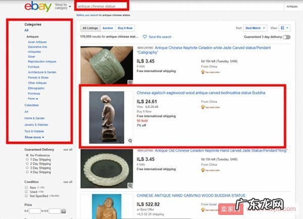 eBay做listing排名的原理