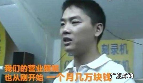 京东名字的由来 京东名字怎么来的