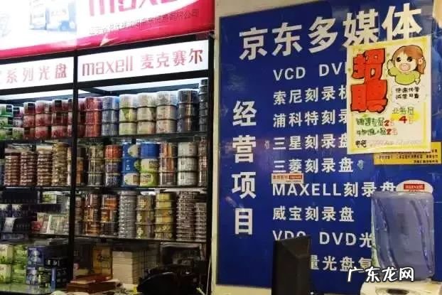 京东名字的由来 京东名字怎么来的