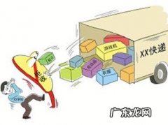 京东货到付款拒收会怎么样？有什么后果？