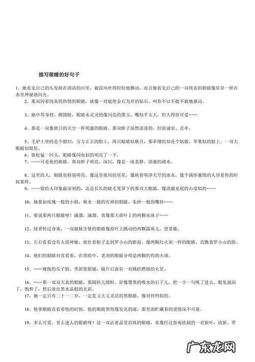 夸眼睛好看的句子简短 【抖音文案】夸人眼睛厉害的句子