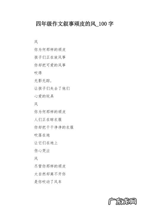 好的句子100字左右 【抖音文案】关于风的句子100字左右