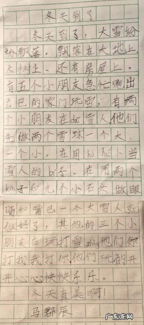 一年级描写夏天景色的句子大全 【抖音文案】一年级描写冬天的景色的句子