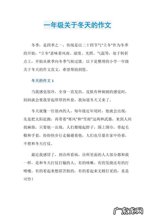 一年级描写夏天景色的句子大全 【抖音文案】一年级描写冬天的景色的句子