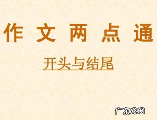 作文结尾优美句子摘抄初中 【抖音文案】作文结尾优美句子