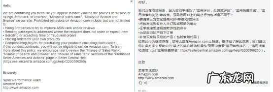 为阻止卖家刷单恶习，亚马逊群发“恐吓信”！