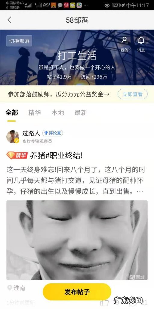 58同城找工作可靠吗？可信么？