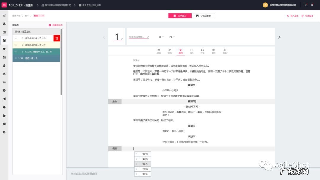 不同类型的制片助理讲解 制片助理的职责有哪些