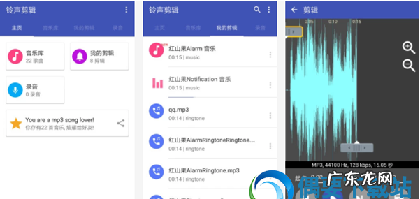 常用的4款剪歌软件app推荐 剪歌软件哪个好用