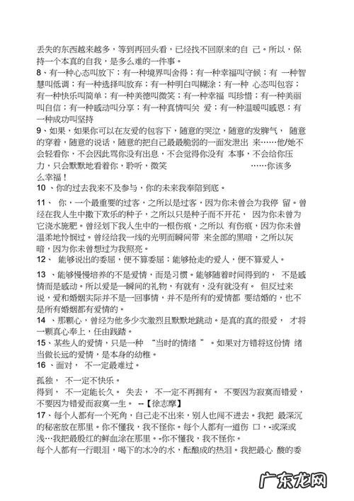 感动哭的句子或一段话 【抖音文案】描写感动的句子一段话