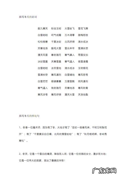 冬天最短好句10个字 【抖音文案】冬天最短好句10个字