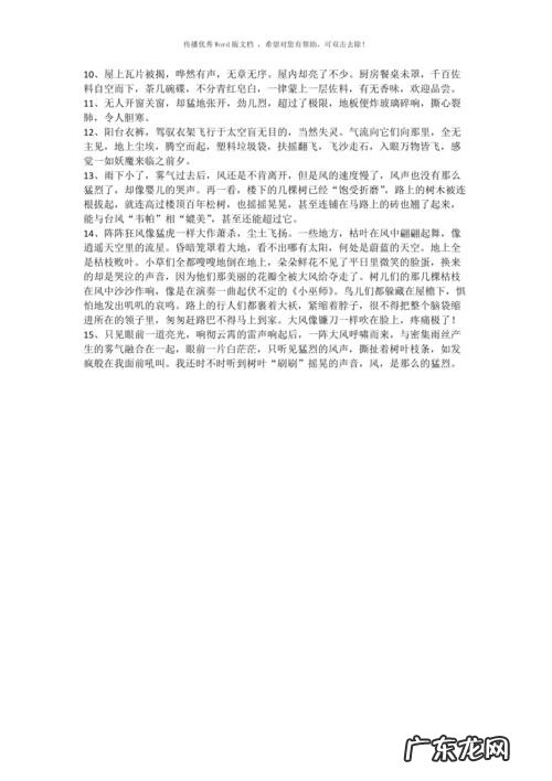 描写冬天的风的句子 【抖音文案】描写风的句子30字