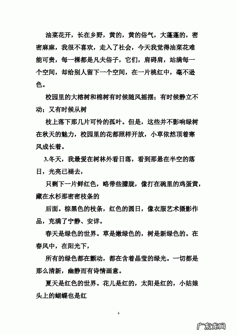 描写冬天的风的句子 【抖音文案】描写风的句子30字