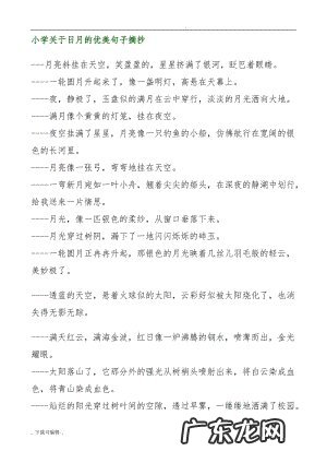 初中生优美句子摘抄300字 【抖音文案】一些优美的句子摘抄300字