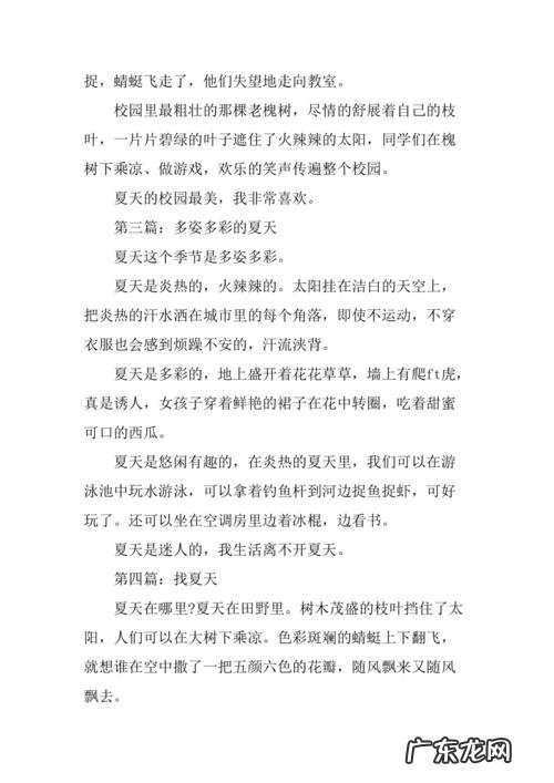 夏天的句子描写夏天的句子100字 【抖音文案】夏天的句子描写夏天的句子一年级