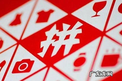 拼多多0元砍价需要多少人 拼多多砍价必须0元吗?有哪些规则?拼多多砍价200元要多少人