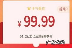 拼多多领现金 天天领现金打款秒到账是真的吗？钱好领吗？拼多多领现金破解软件