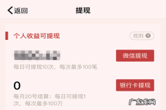 多多进宝怎么提现佣金 多多进宝佣金怎么提现？如何快速提现？多多进宝自己买有佣金吗