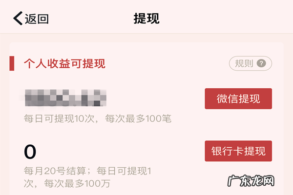 多多进宝怎么提现佣金 多多进宝佣金怎么提现?如何快速提现?多多进宝自己买有佣金吗