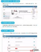 放款日前夕，Wish接连发布两则重要提醒