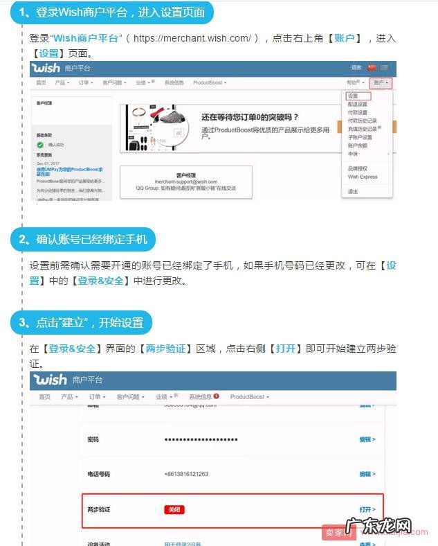 放款日前夕,Wish接连发布两则重要提醒