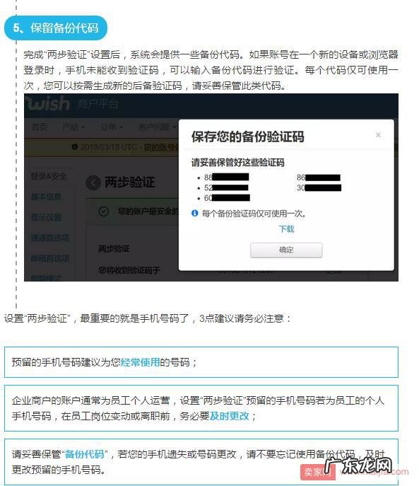 放款日前夕,Wish接连发布两则重要提醒