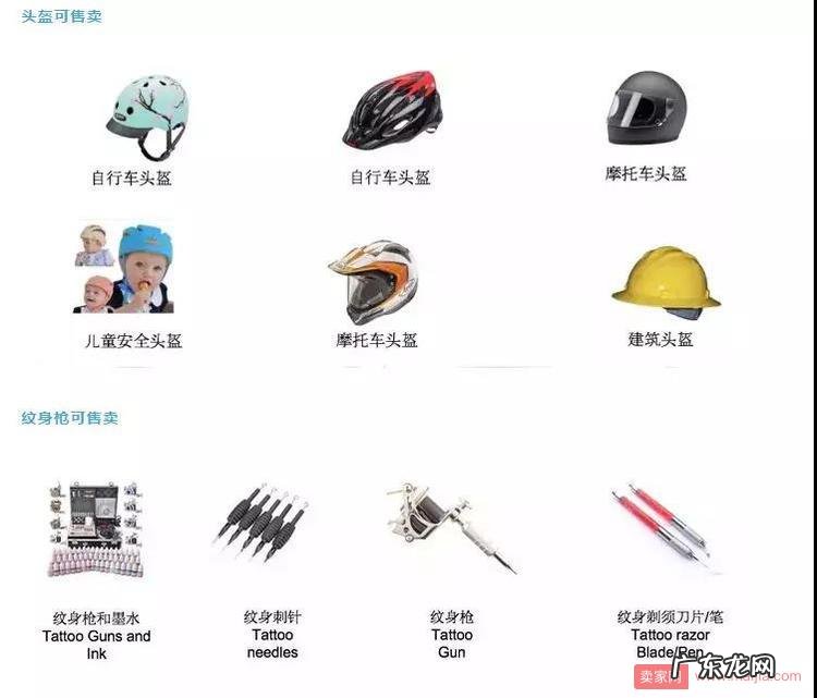 Wish新增可销售产品:赶快上架这些产品,有爆单机会