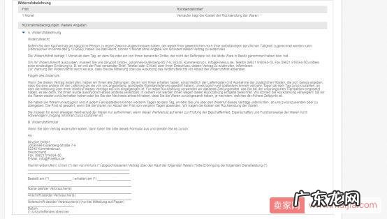 eBay卖家欧盟境内退货设置及政策要求