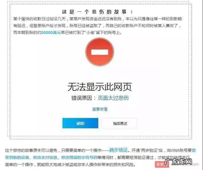 Wish新增可销售产品:赶快上架这些产品,有爆单机会
