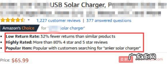 重磅!亚马逊上线热门产品强势推荐功能