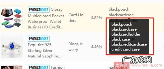 小卖家的爆款打造实战步骤