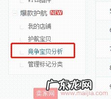 小卖家的爆款打造实战步骤