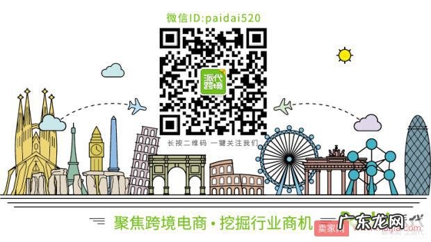 出口一周:Wish被爆抄卖家爆款做自营,亚马逊向纽约州交出卖家数据