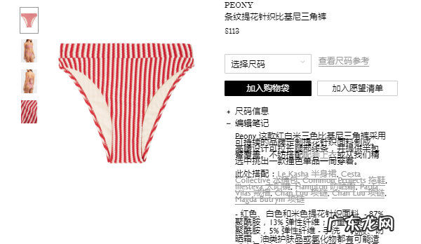 选品:2019年欧美市场泳装趋势&爆款单品清单