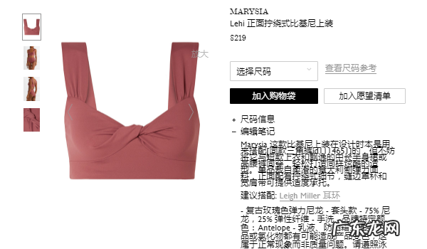 选品:2019年欧美市场泳装趋势&爆款单品清单