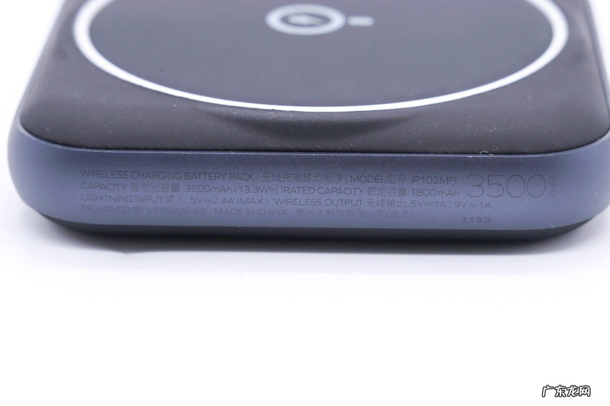 MOMAX超迷你磁吸充电宝测评 充电宝哪个牌子好