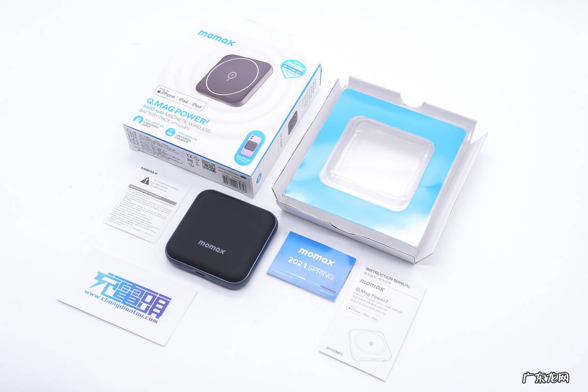 MOMAX超迷你磁吸充电宝测评 充电宝哪个牌子好