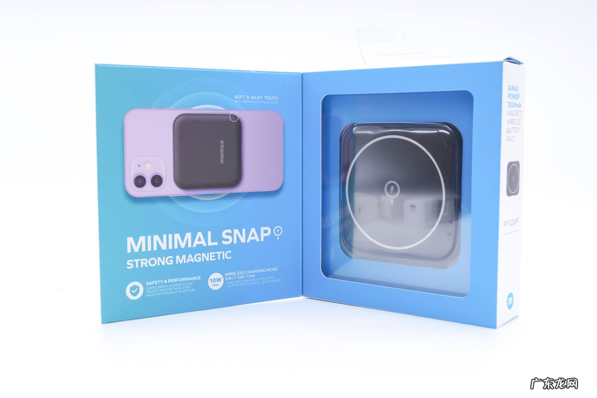 MOMAX超迷你磁吸充电宝测评 充电宝哪个牌子好