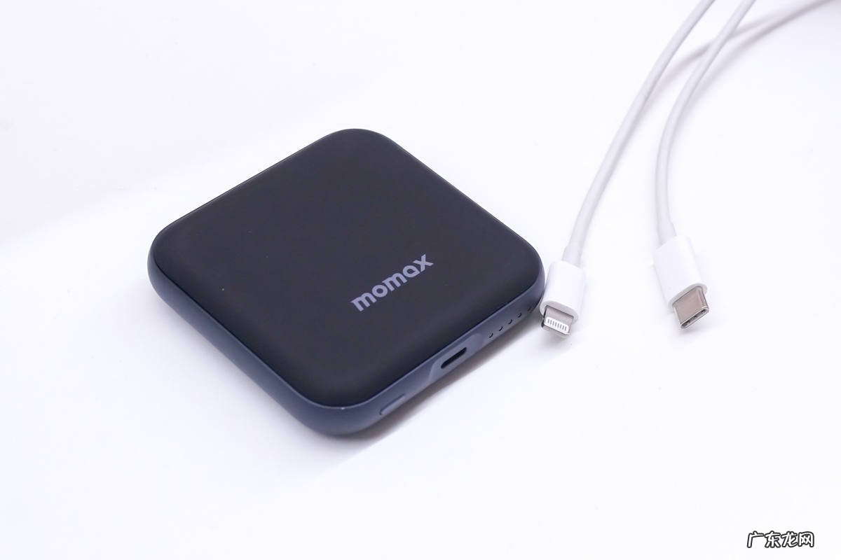 MOMAX超迷你磁吸充电宝测评 充电宝哪个牌子好